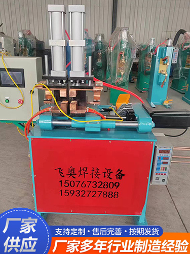对焊机