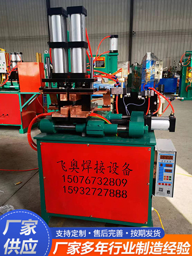 对焊机2