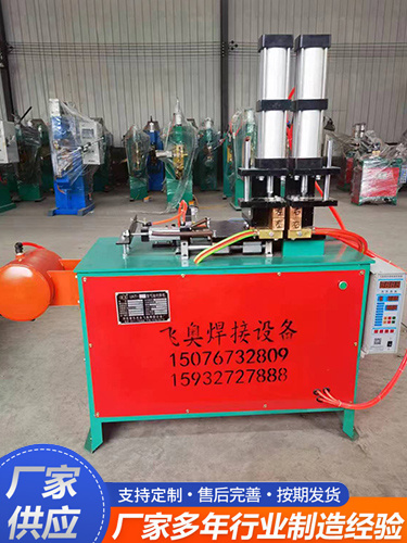 对焊机3